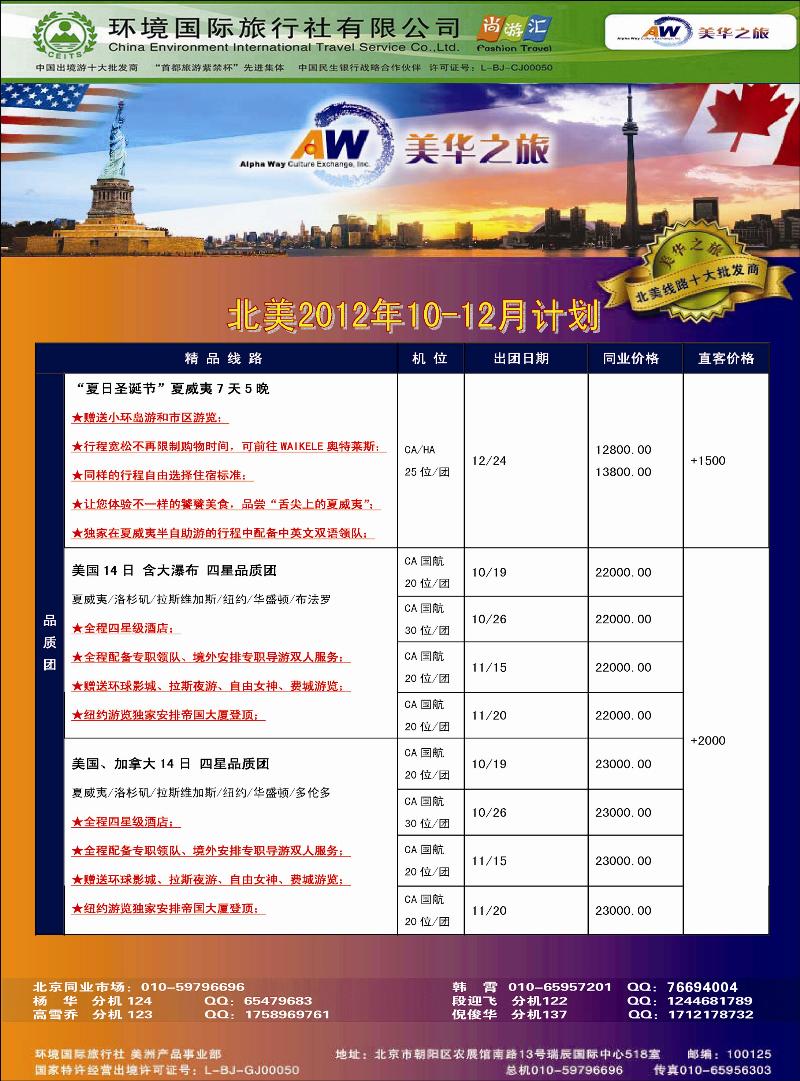 美华之旅_2