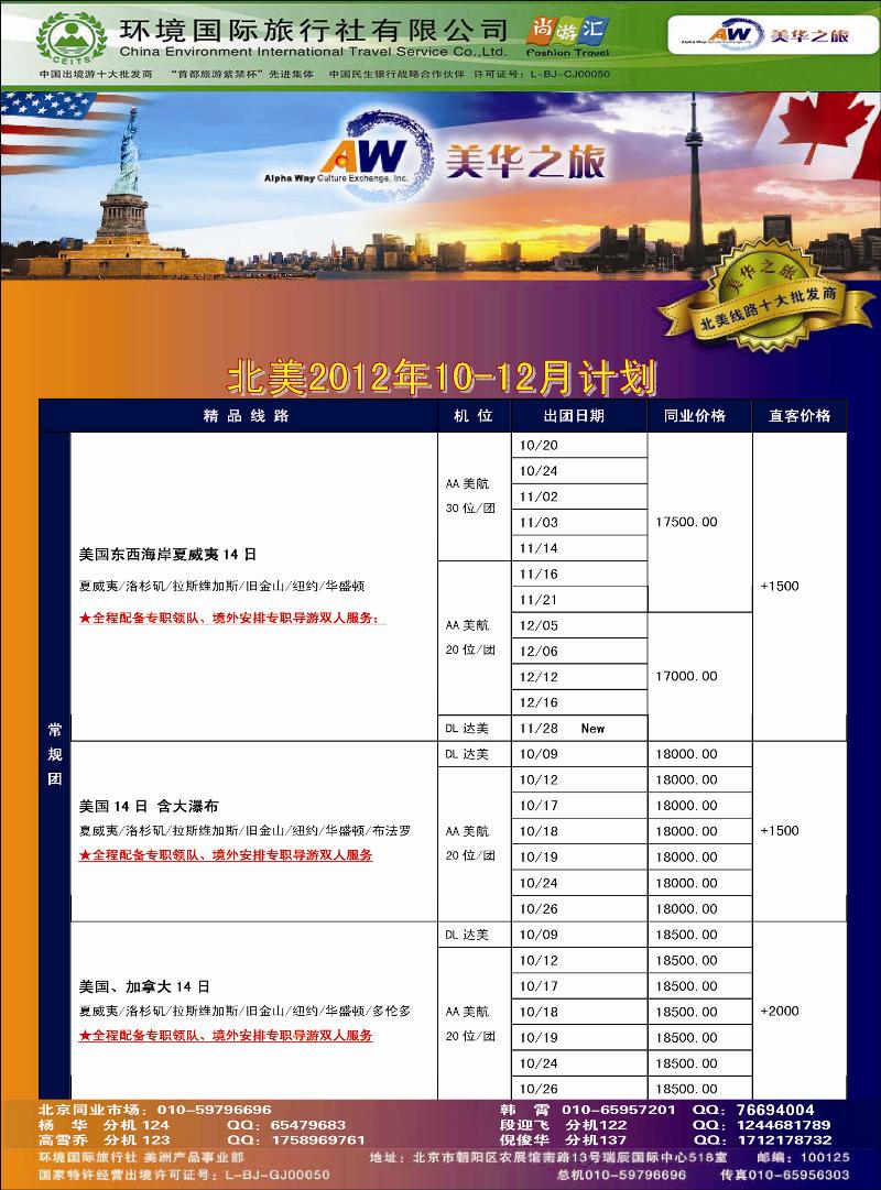 美华之旅_3