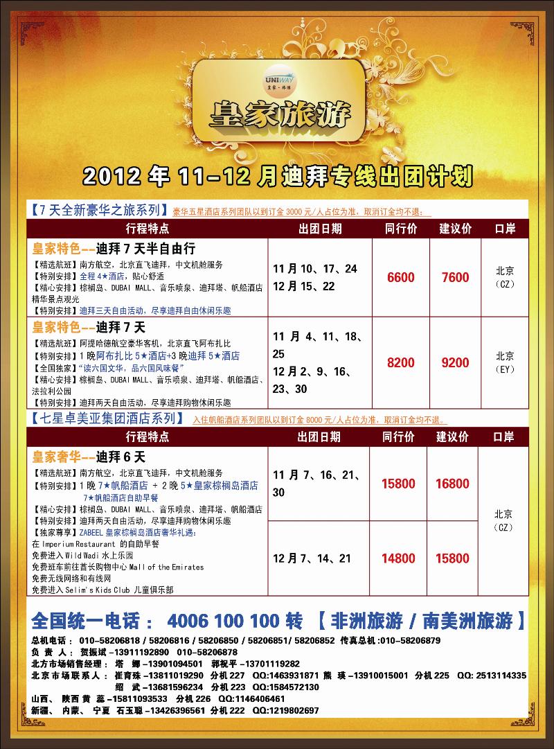 非洲地中海彩2