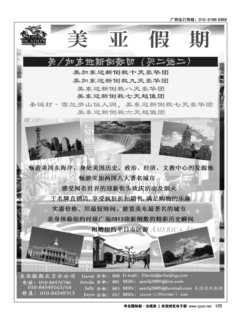 美亚假期2