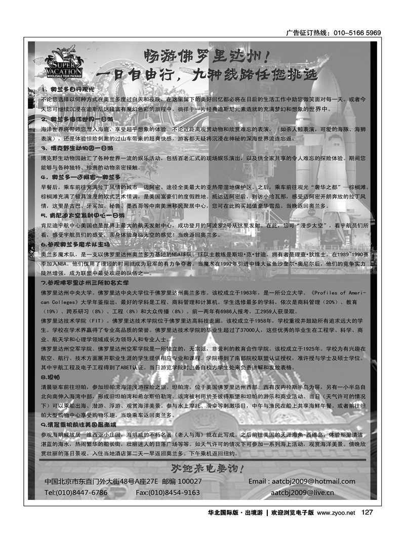 美亚假期4