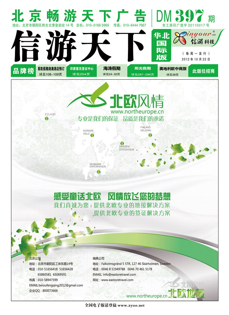 封面国际版