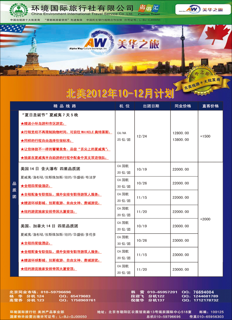 美华之旅_2