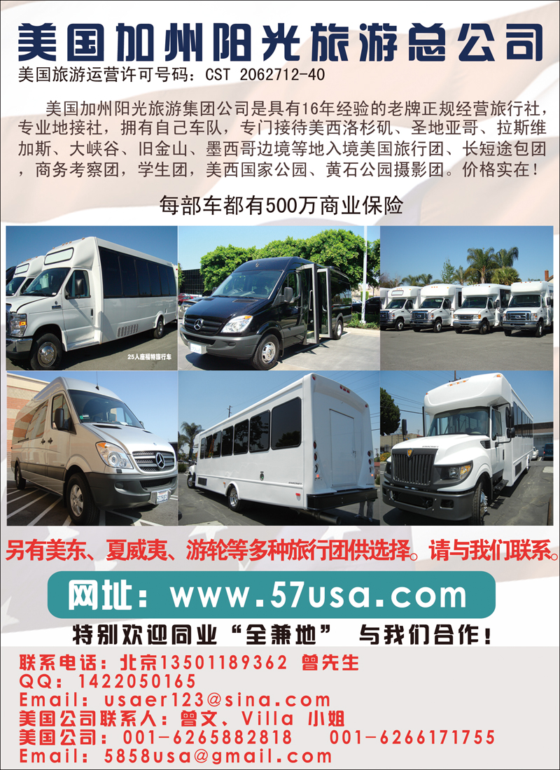 美国旅游租车接待