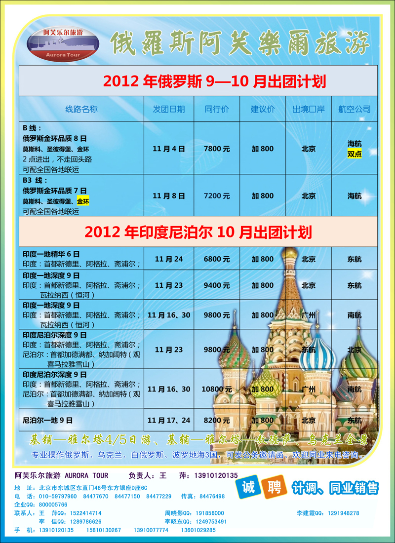 阿芙乐旅游副本