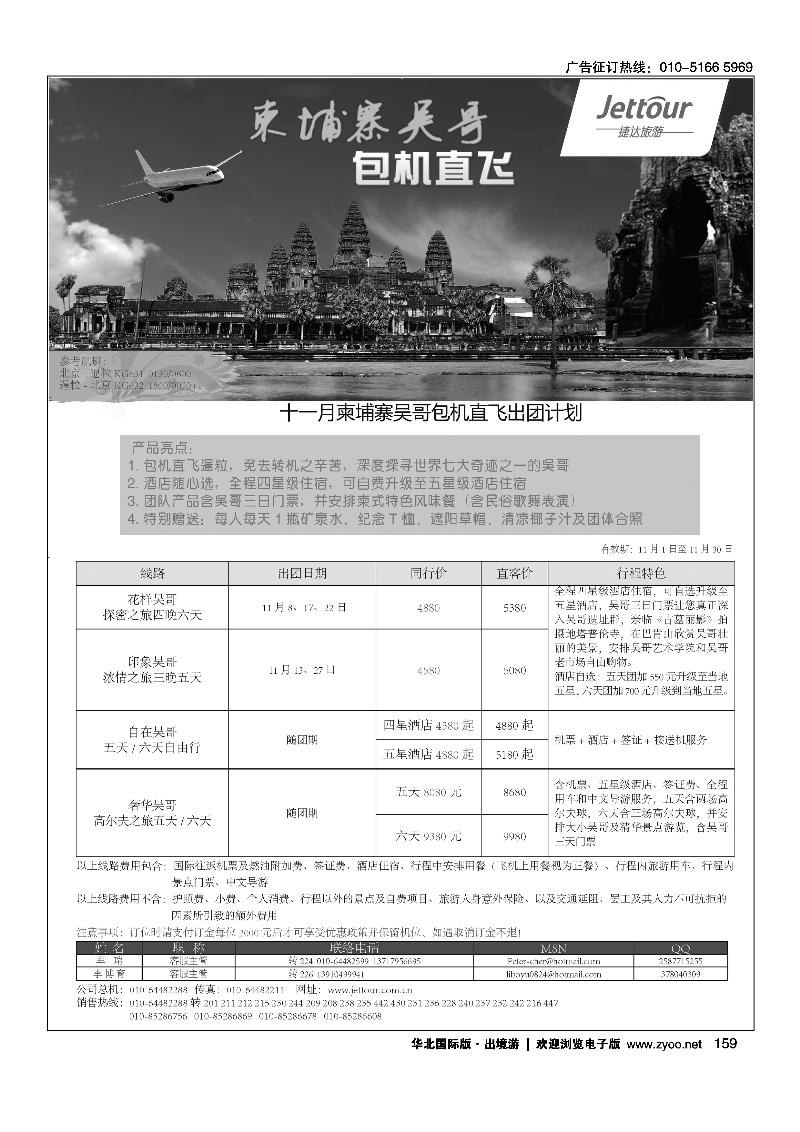 捷达假期5