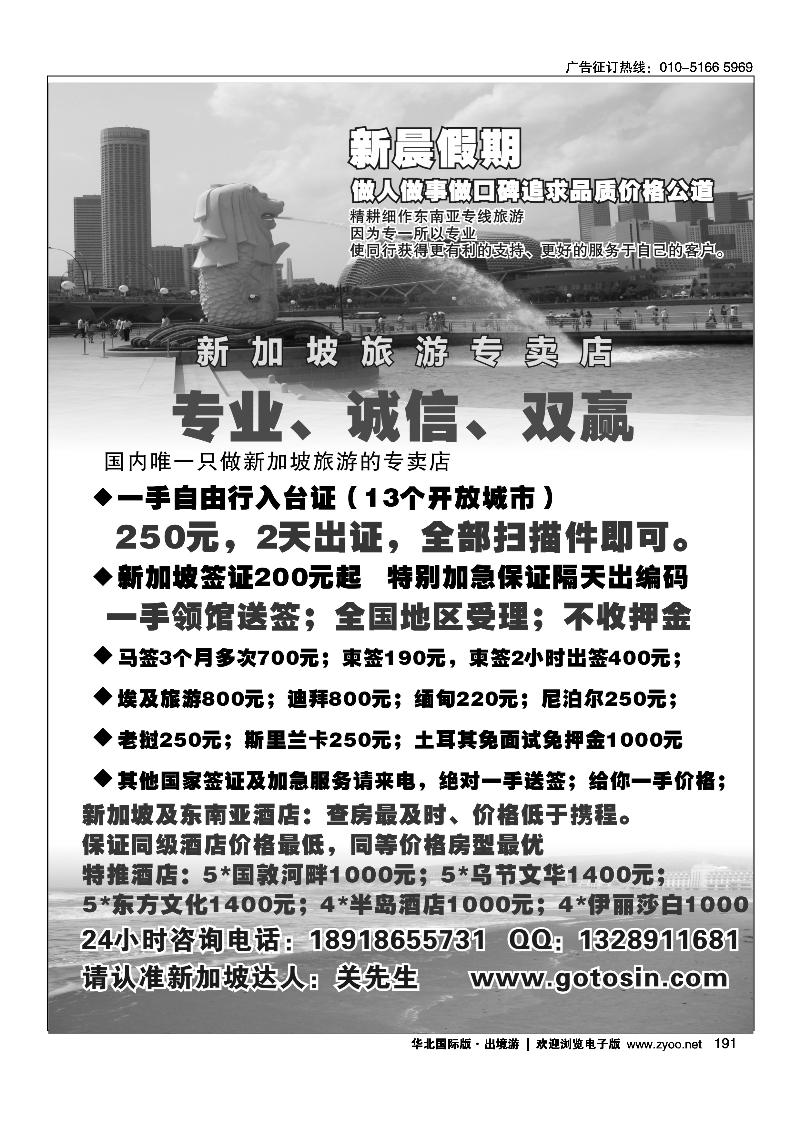 新晨假期