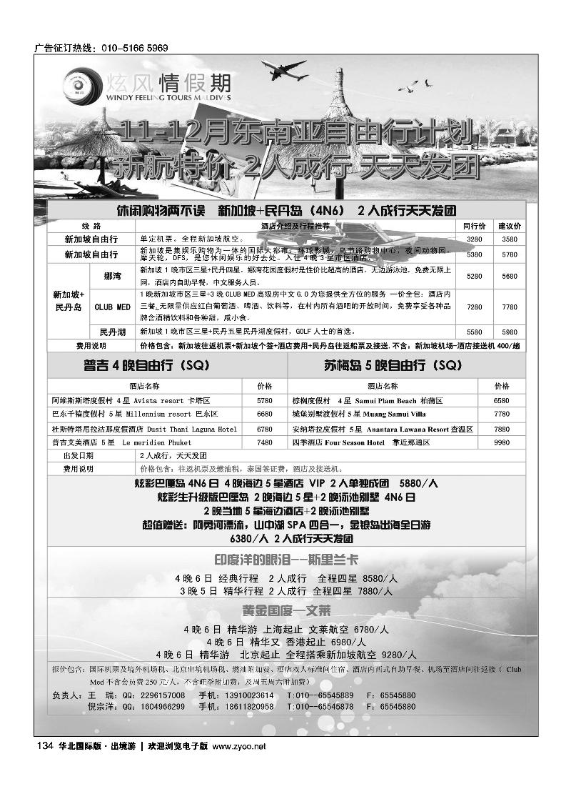 炫风情假期2