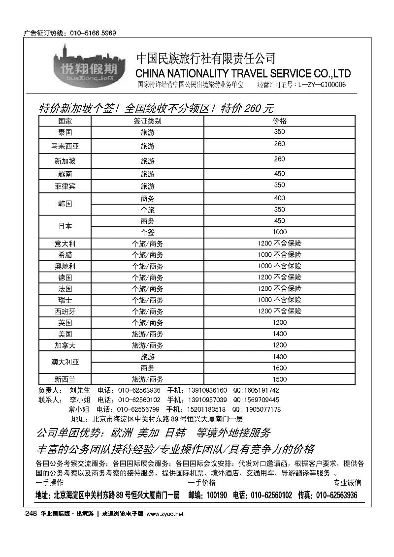 悦翔假期