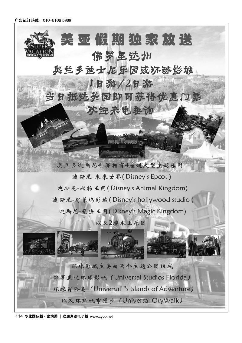 美亚假期3