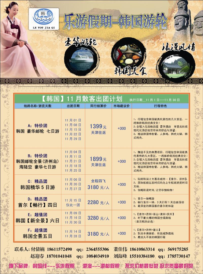乐游假期