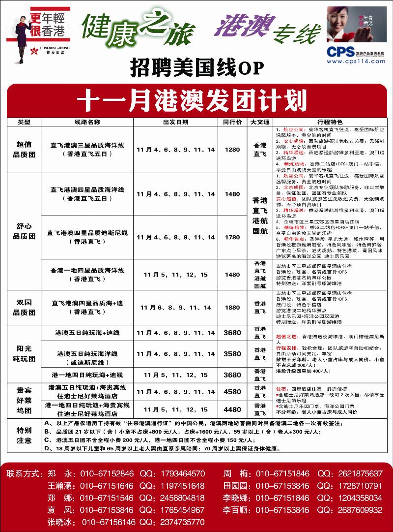 健康之旅