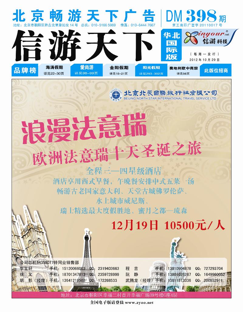 封面国际版