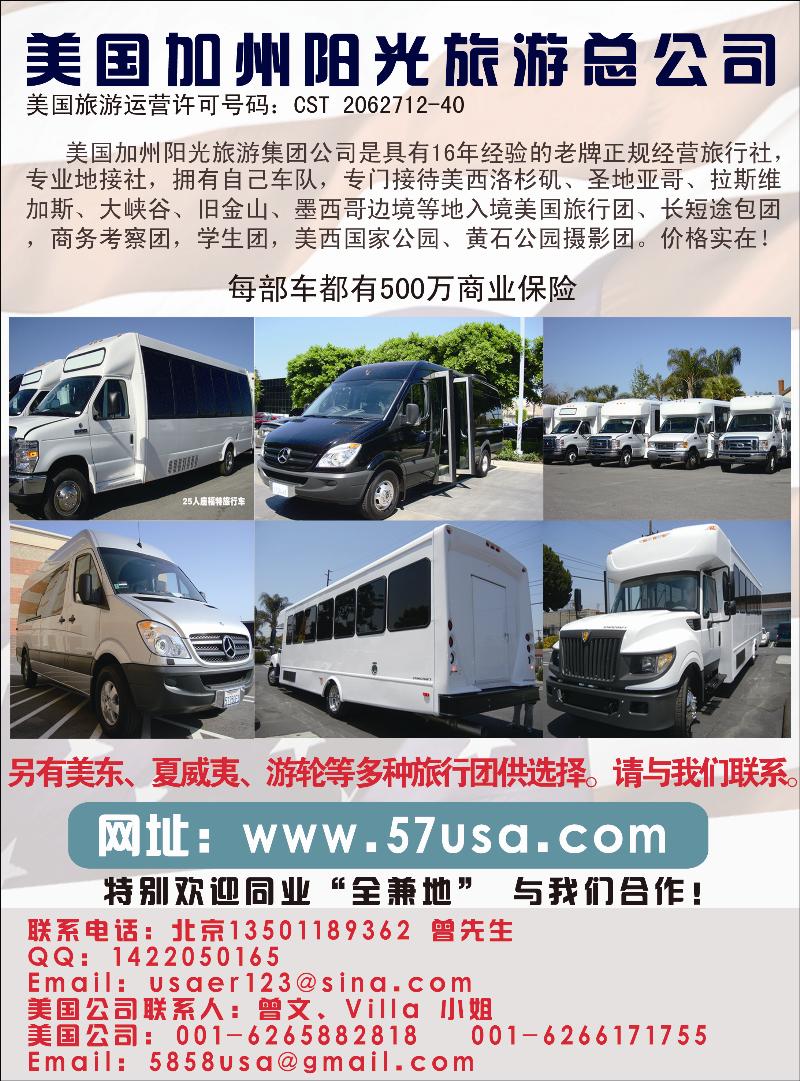 美国旅游租车接待