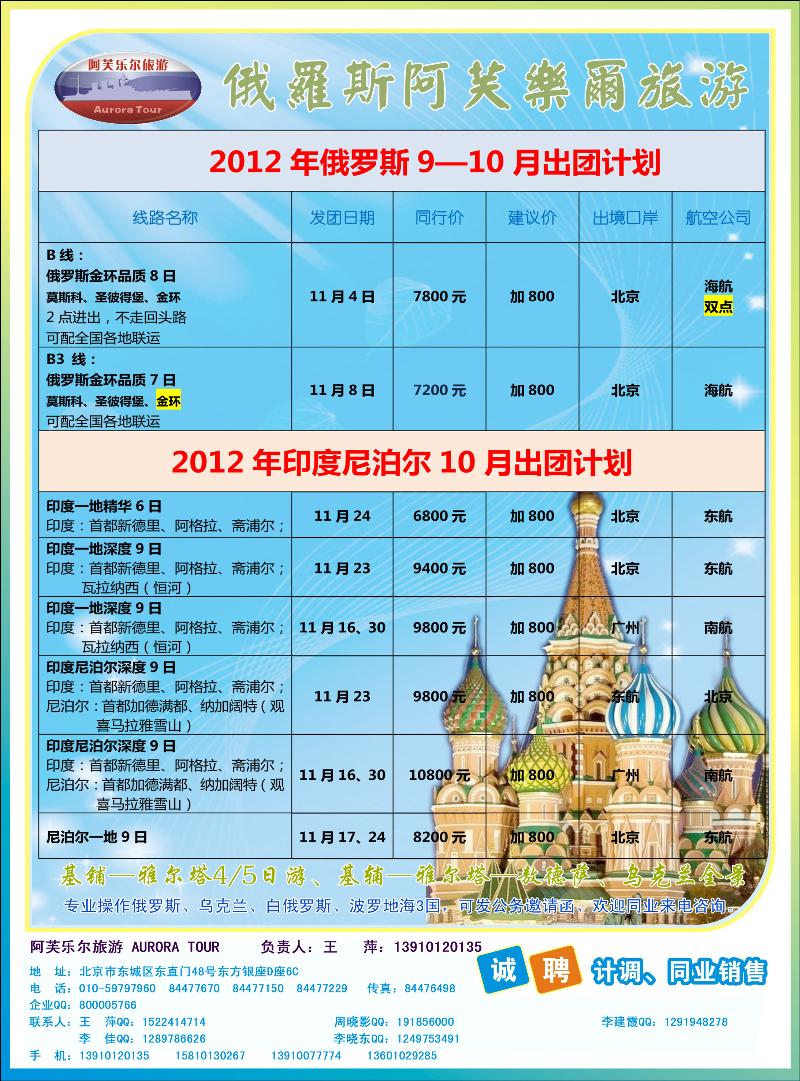 阿芙乐旅游副本
