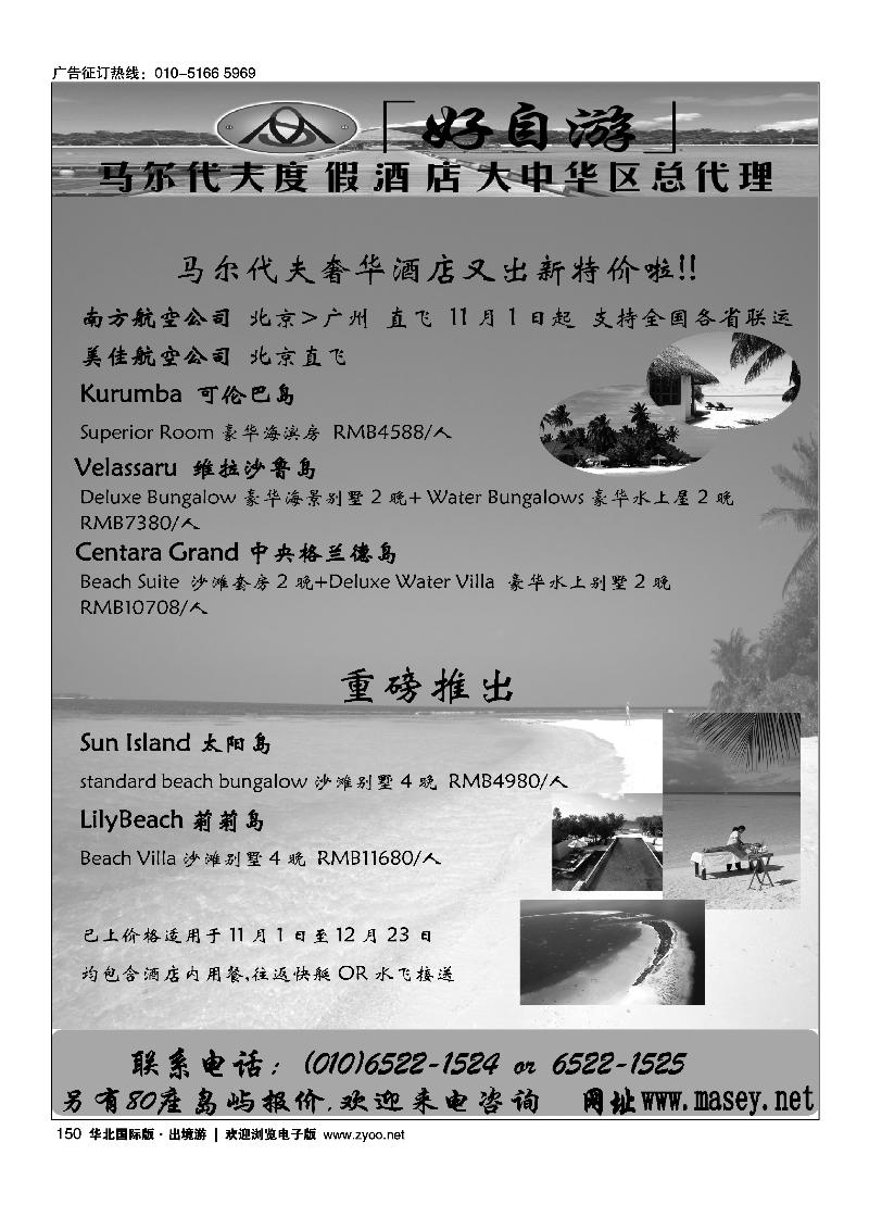好自游度假中心1