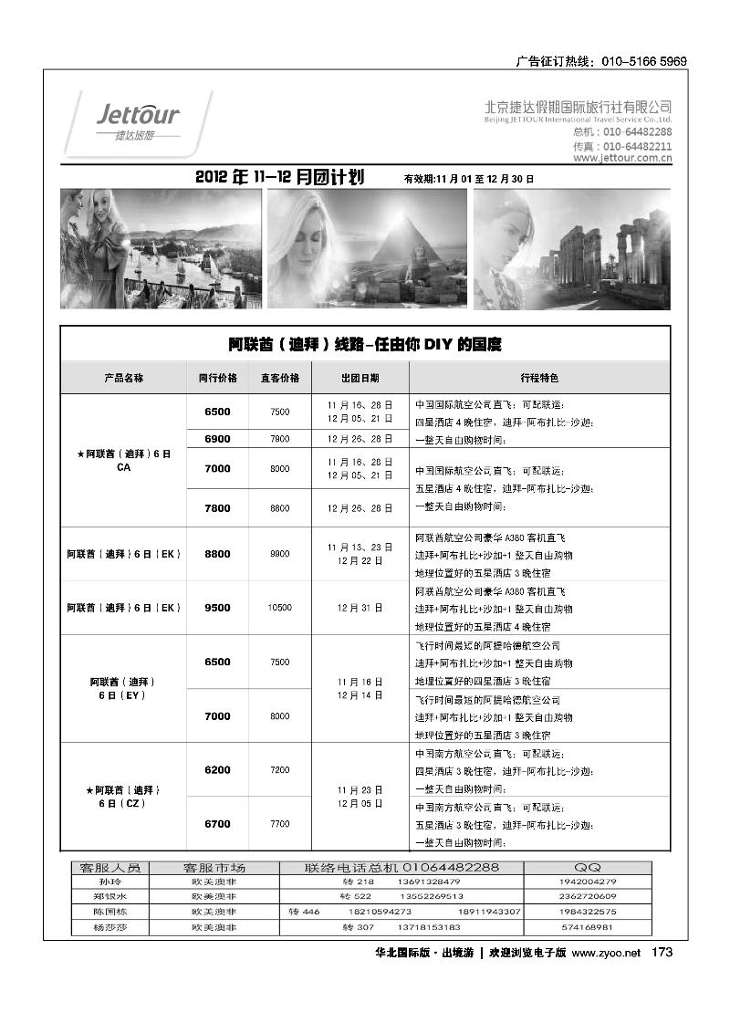 捷达假期15