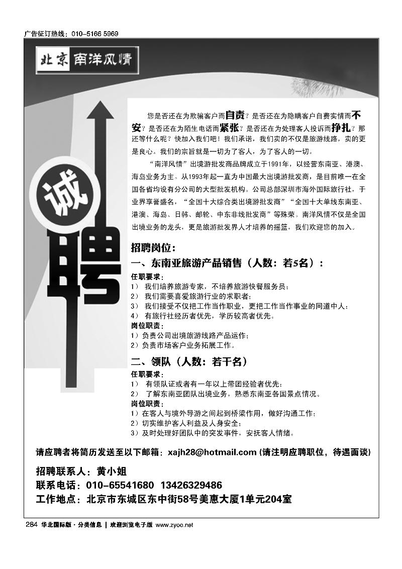 南洋风情