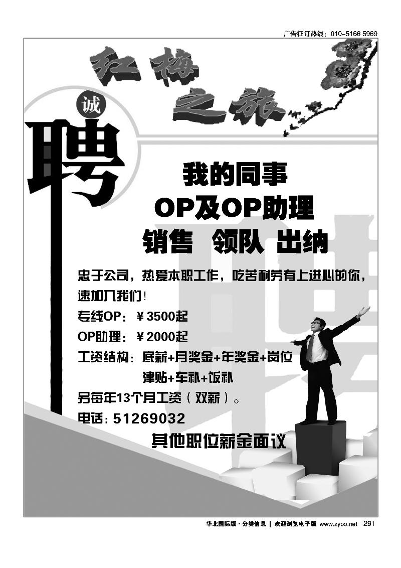 红梅之旅