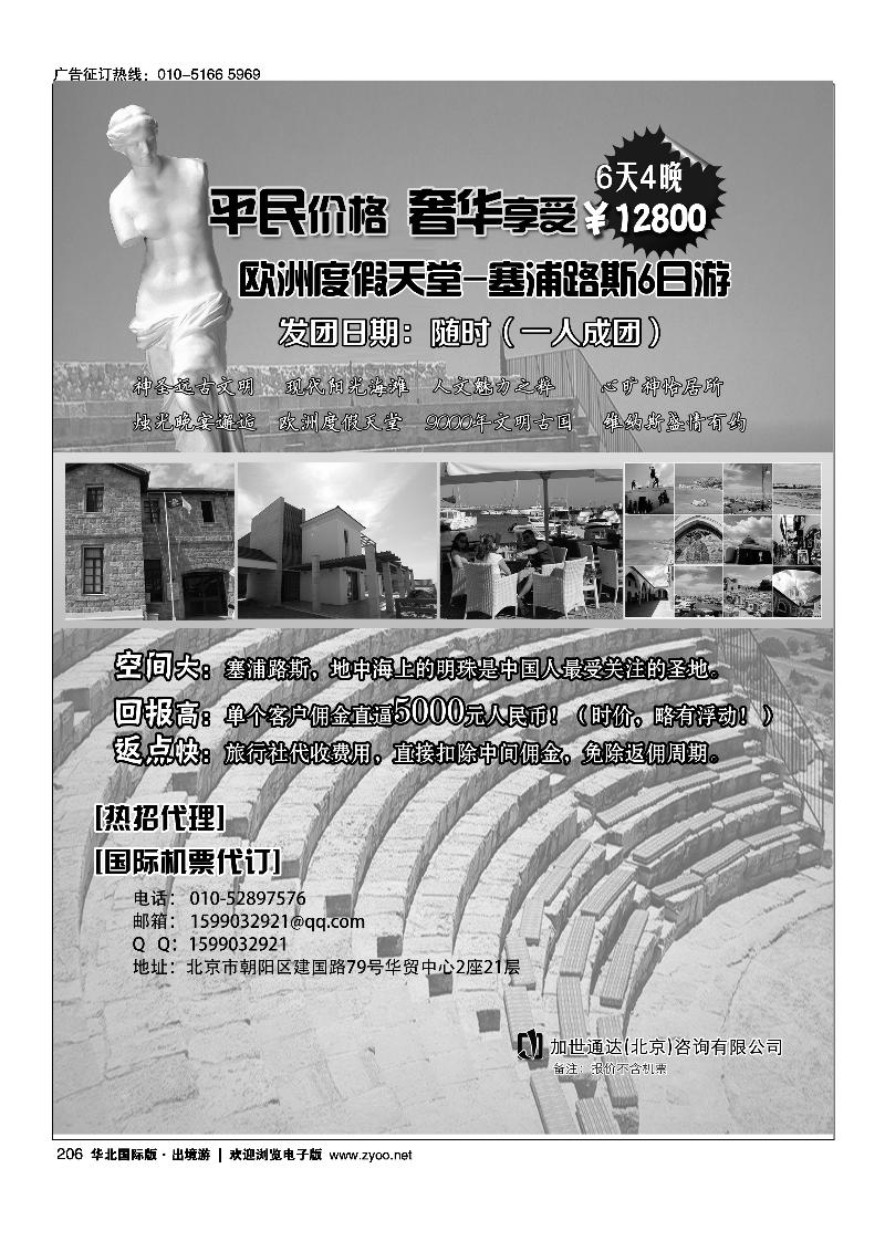 地中海风情