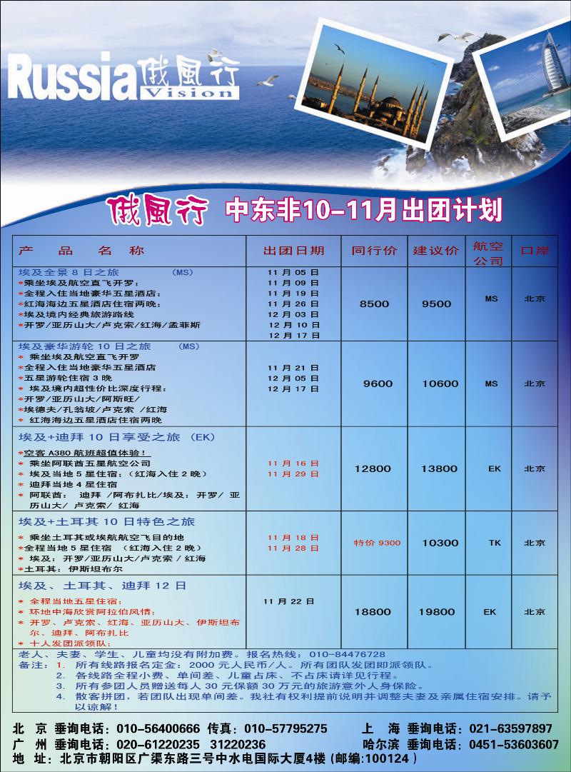 俄风行非洲2