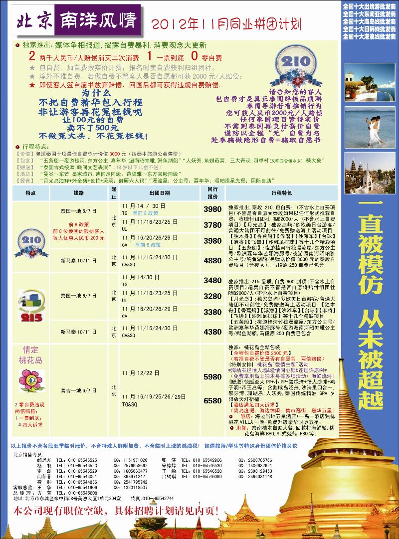 南洋风情1