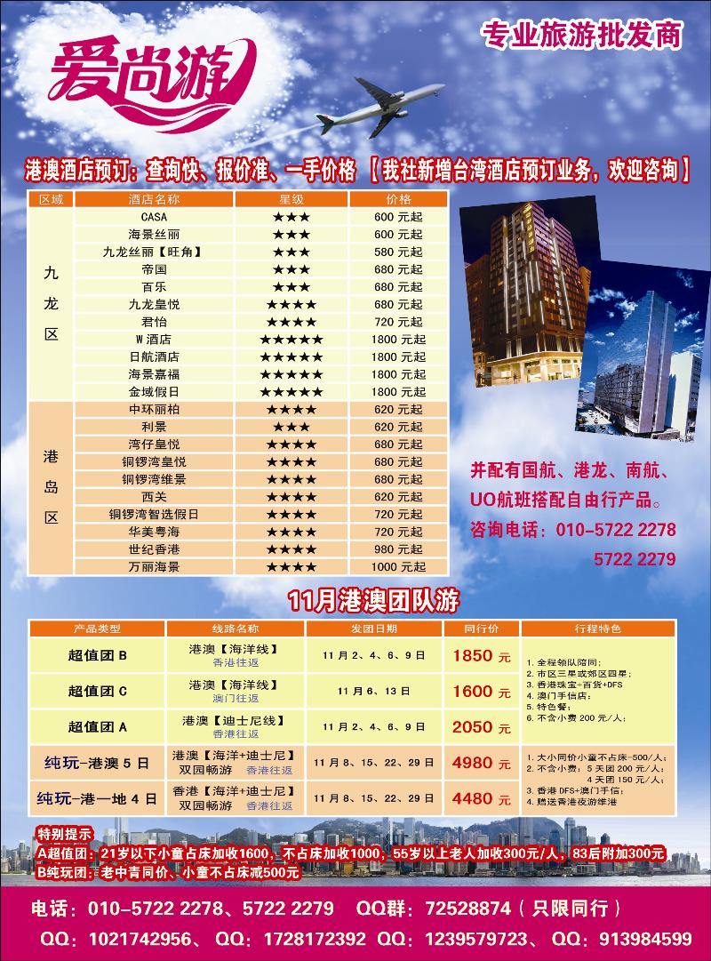爱尚游1
