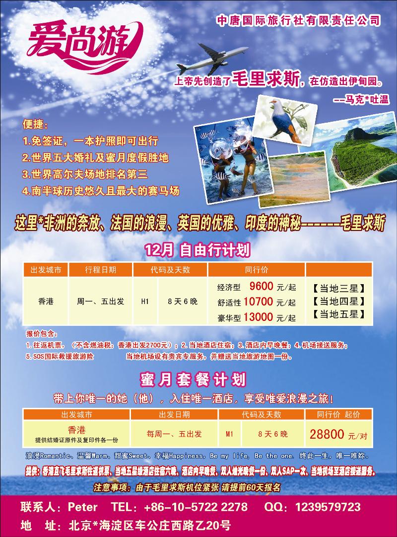 爱尚游2