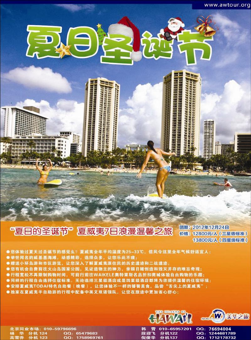 美华之旅_1