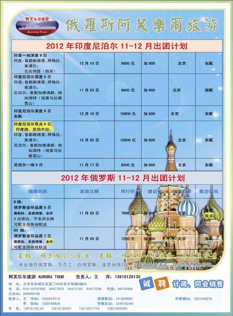 阿芙乐旅游副本