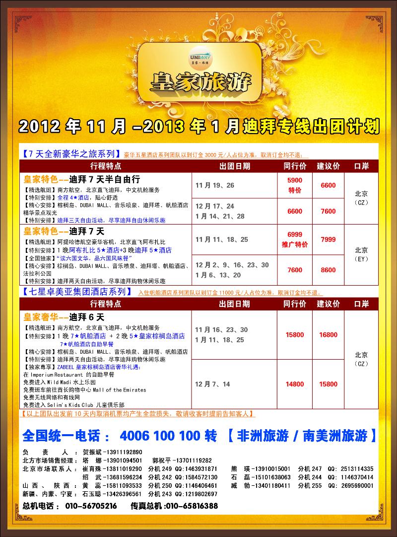 非洲地中海彩4