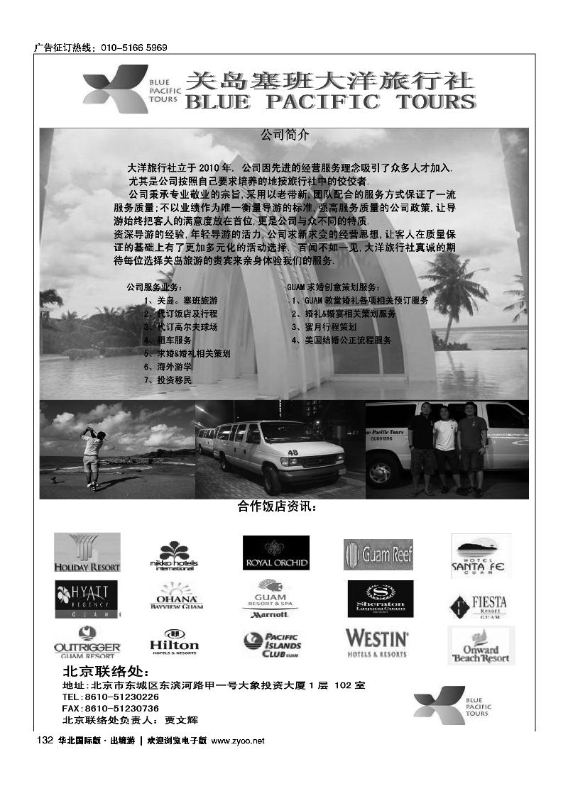 关岛地接1