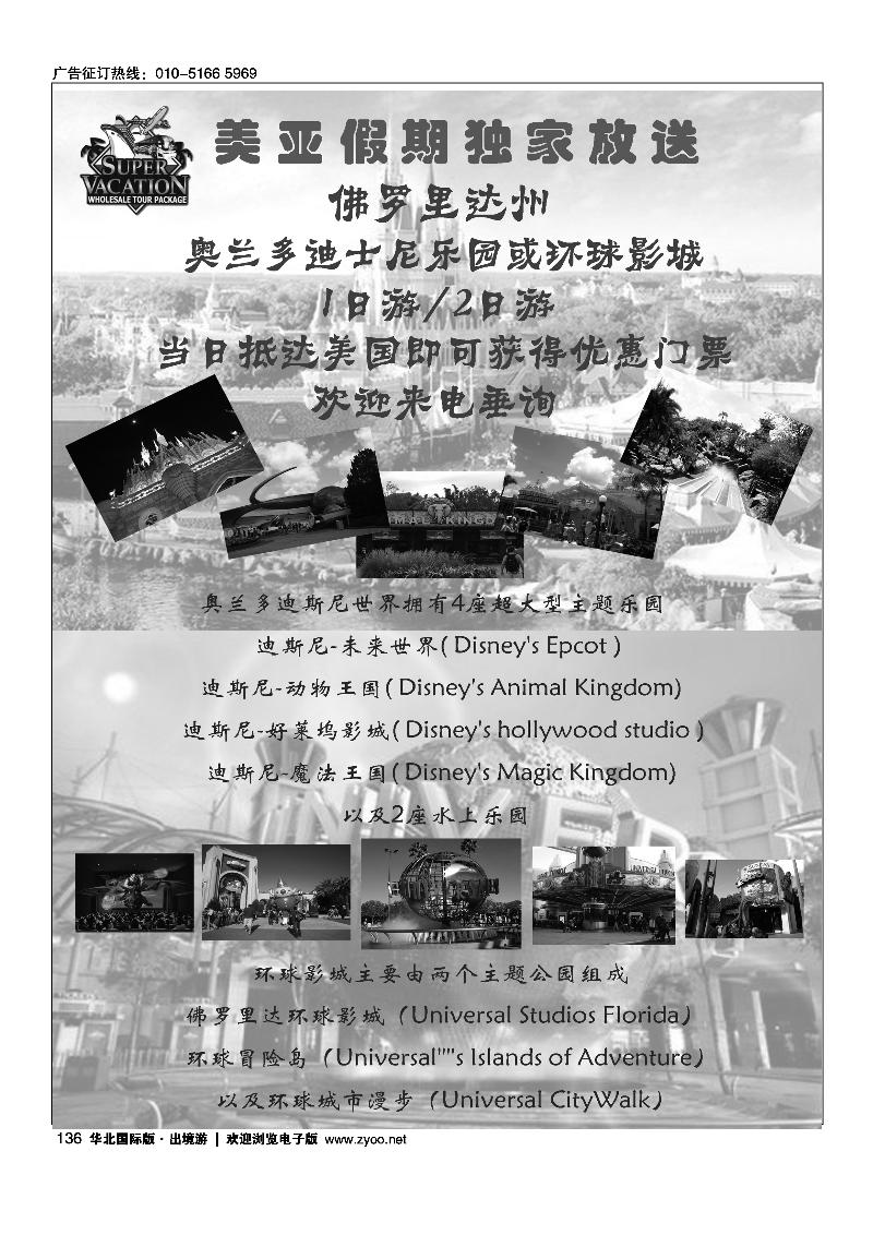 美亚假期3