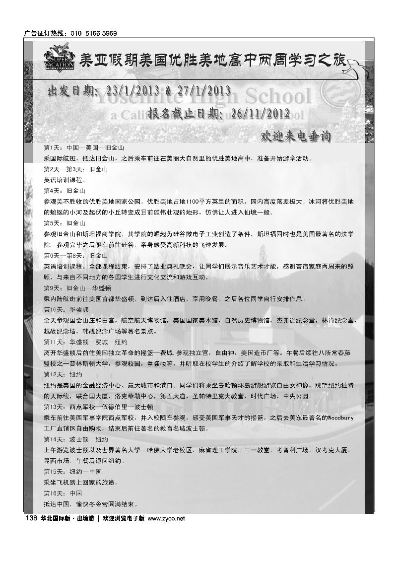 美亚假期5