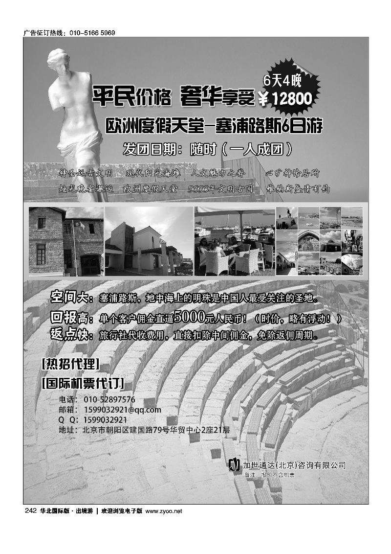 地中海风情