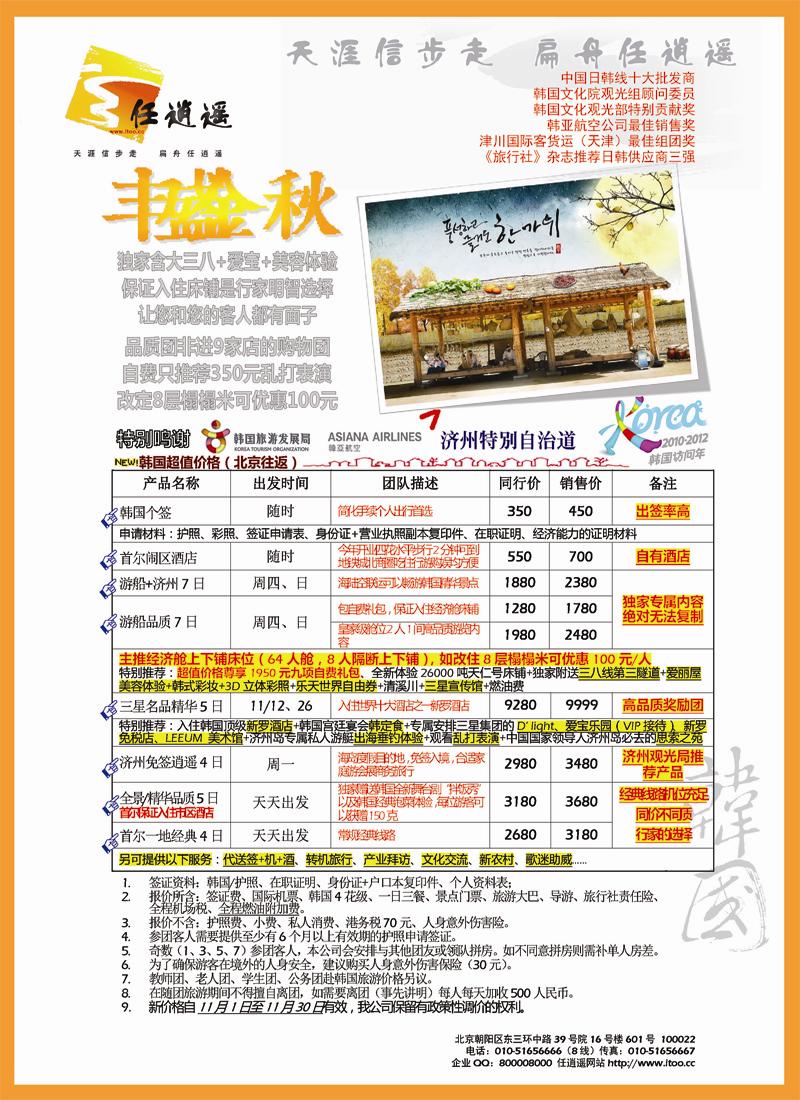 任逍遥韩国封底