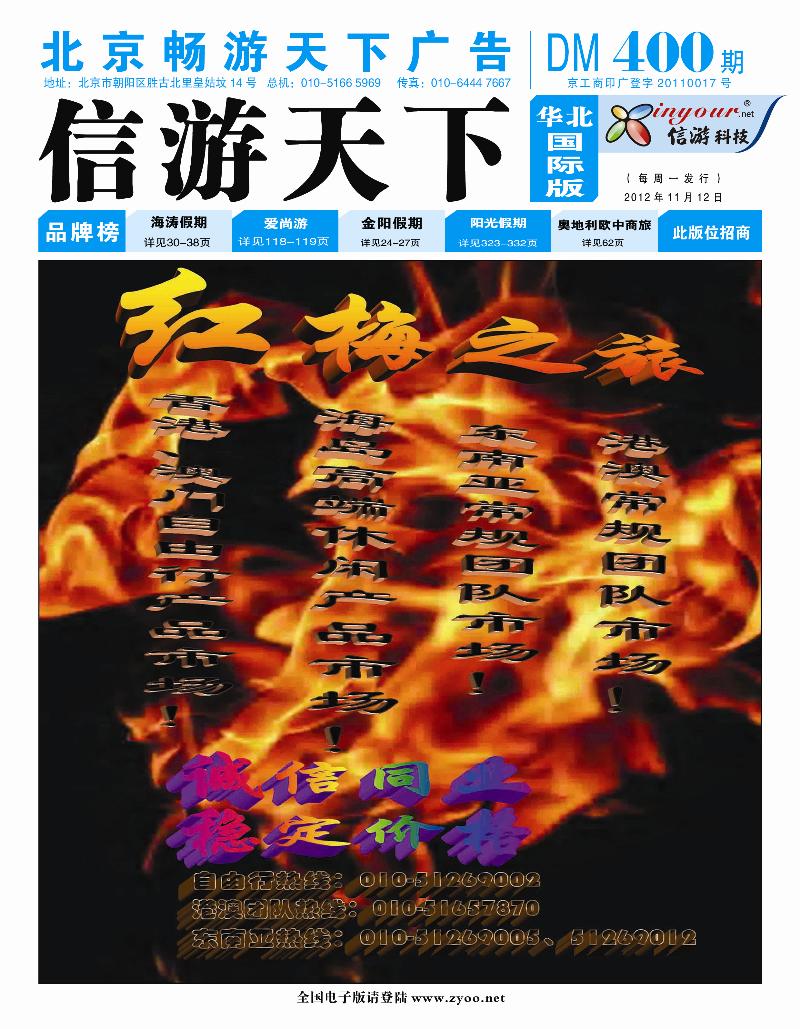 封面国际版