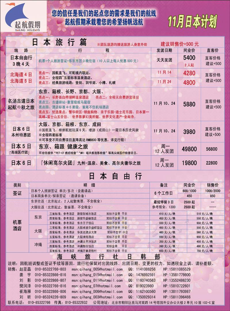 起航假期1