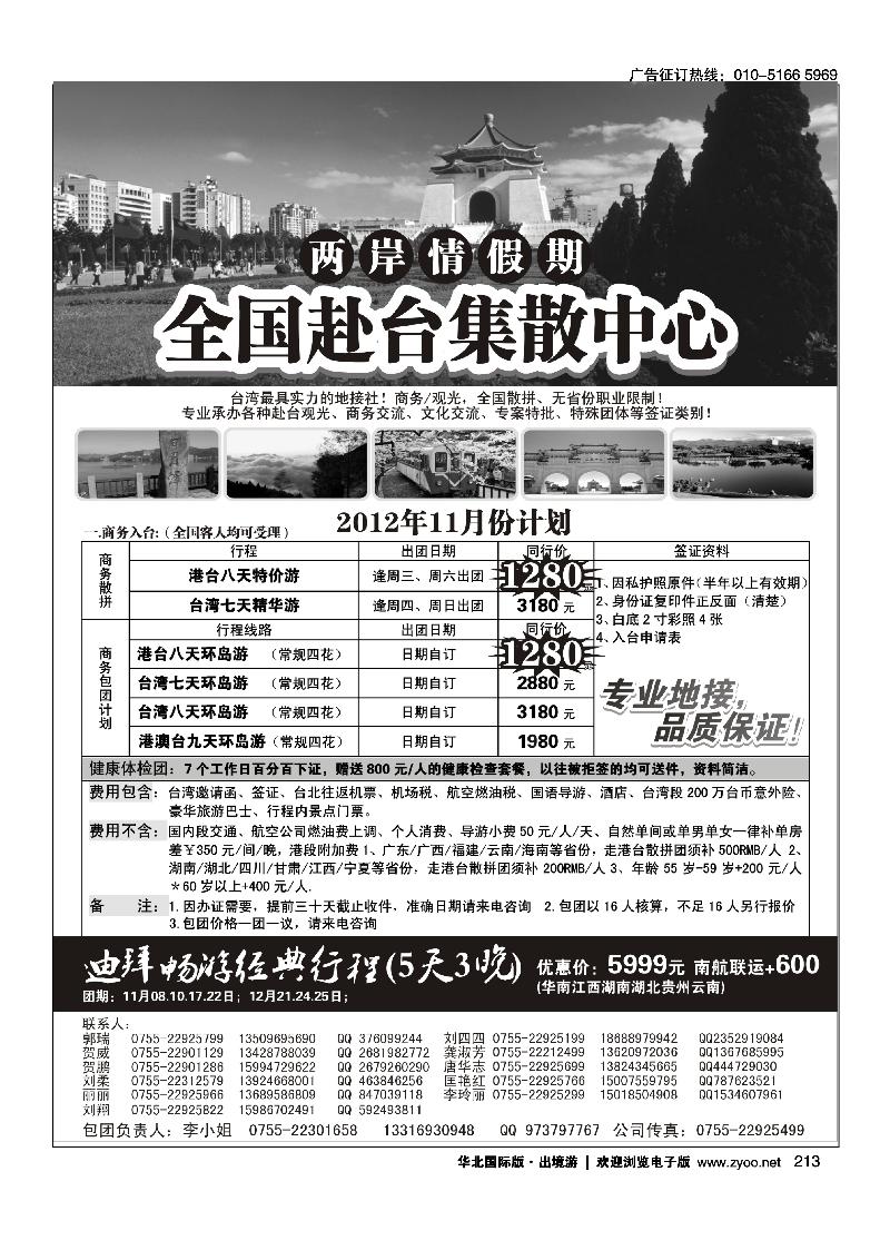 印尼驻中国市场办事处