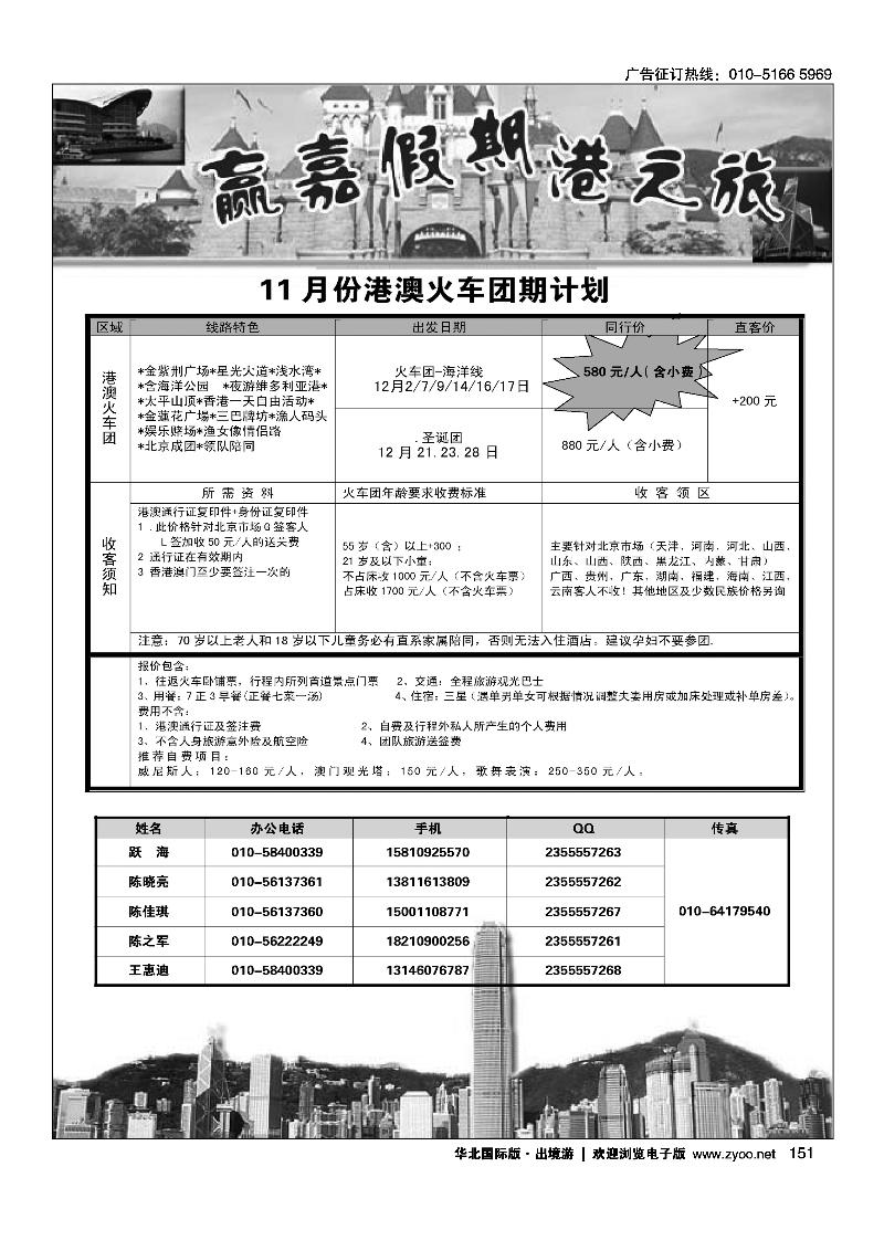 港澳东南亚计划-赢嘉假期