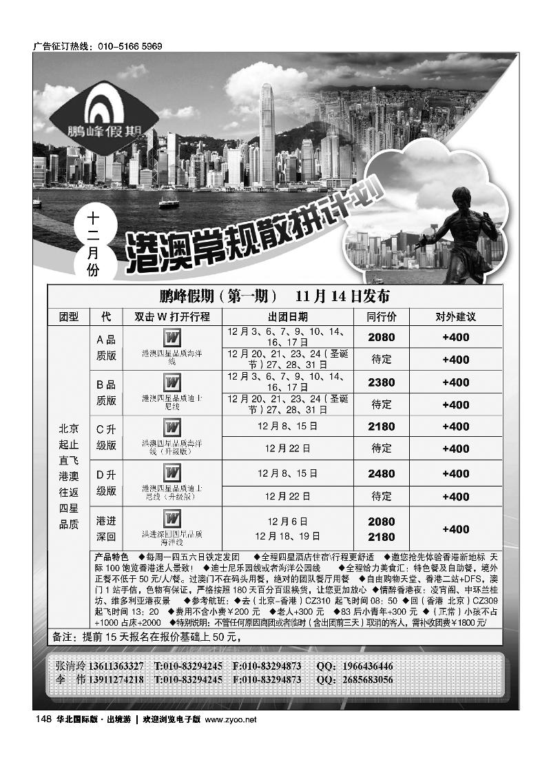 鹏峰假期