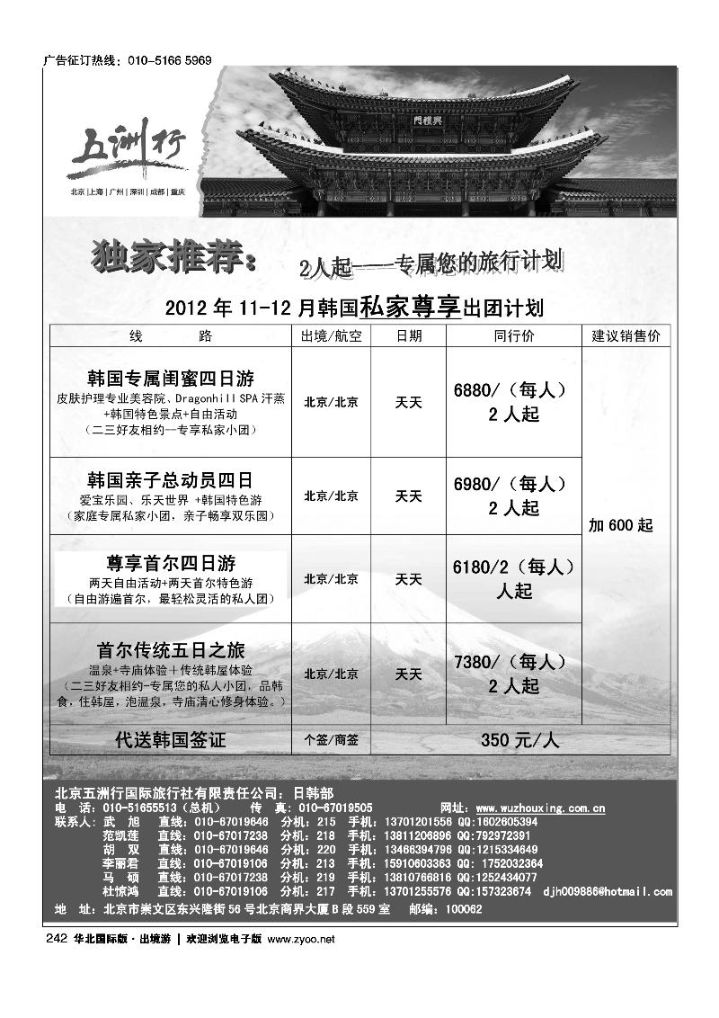 五洲行3