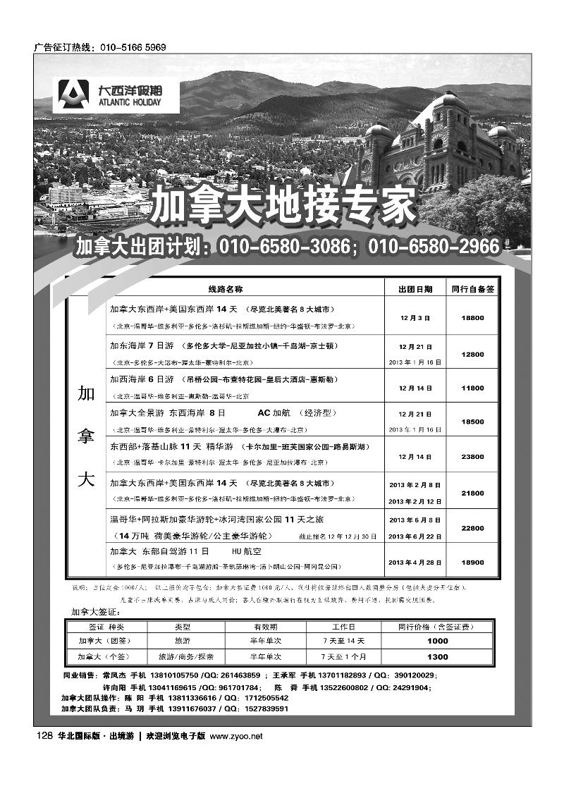 大西洋假期1