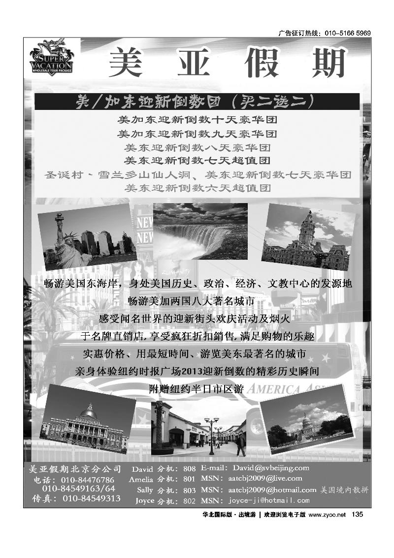 美亚假期2