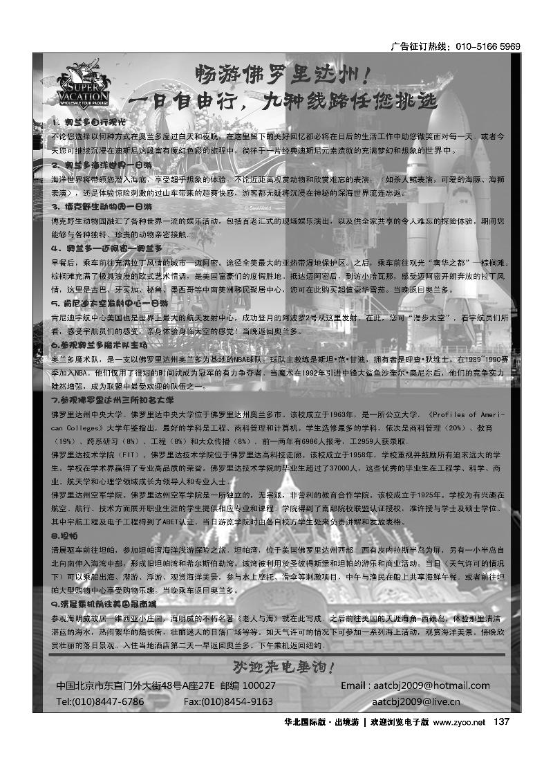美亚假期4