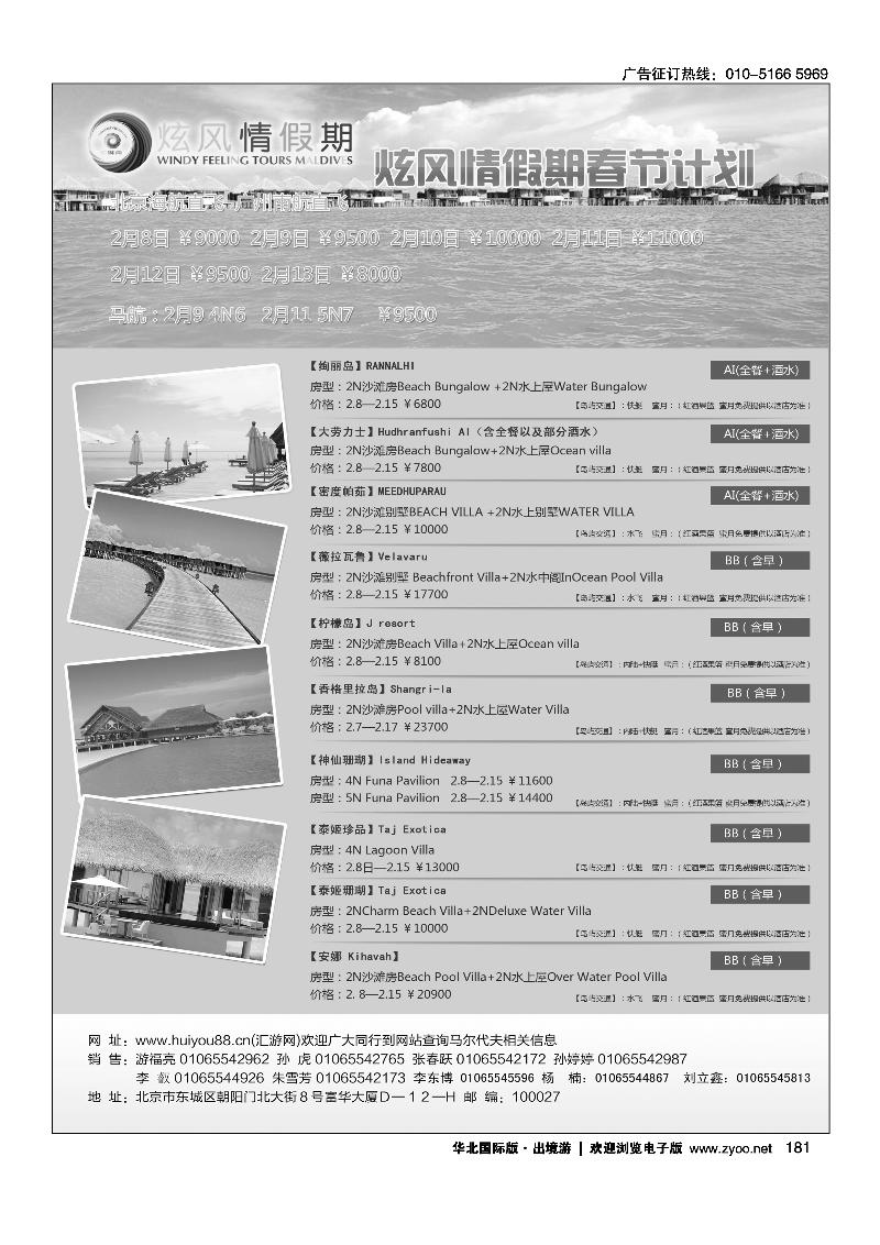 炫风情假期1