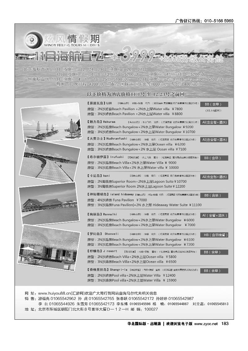 炫风情假期3