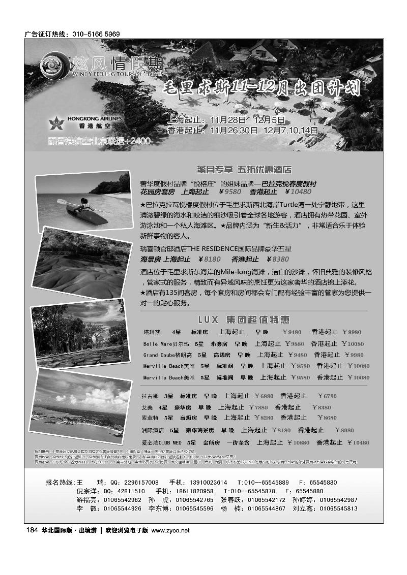 炫风情假期4