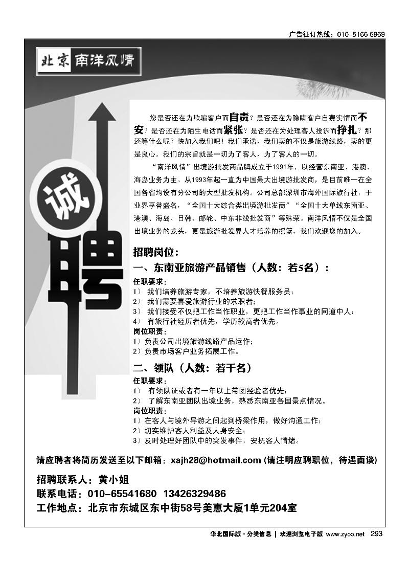 南洋风情