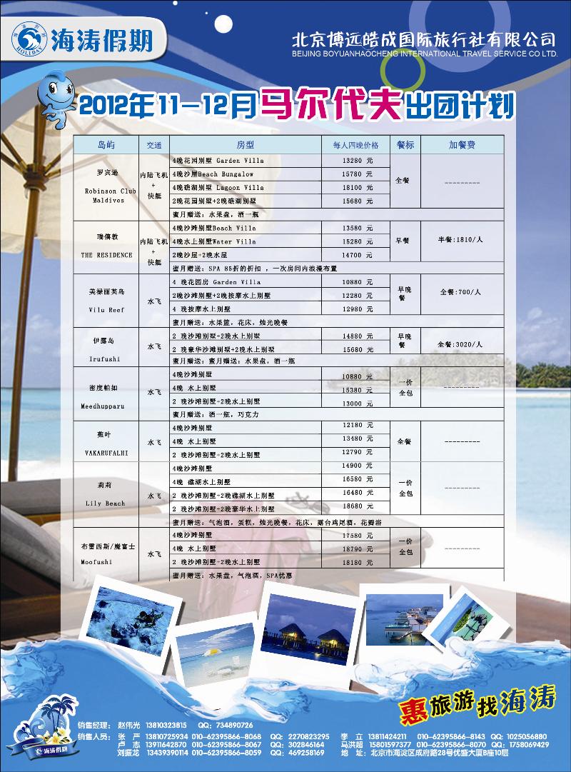 海涛假期7